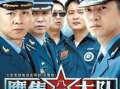 空军电视剧,空军电视剧中的英雄传奇