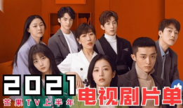 播放电视剧,一部电视剧的浪漫奇幻之旅